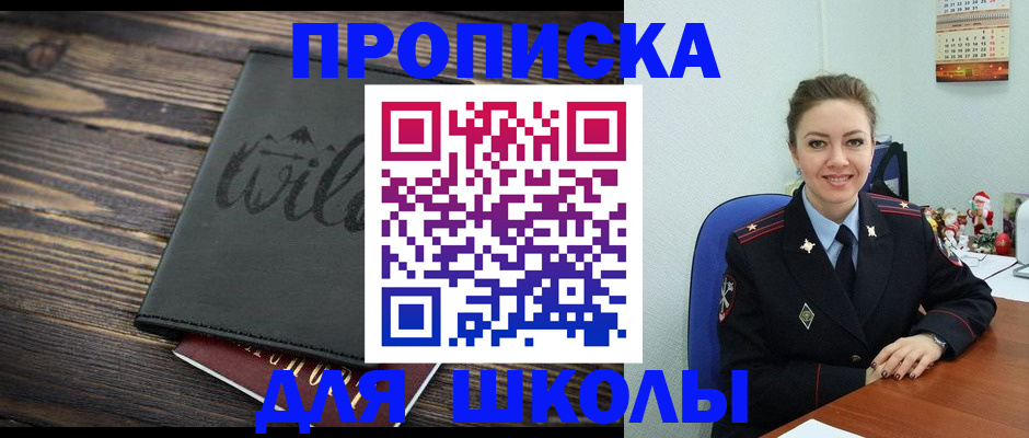 прописка регистрация в Анжеро-Судженске