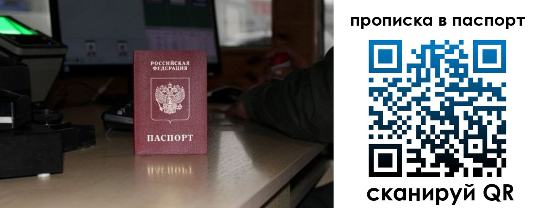 прописка для работы в Анжеро-Судженске