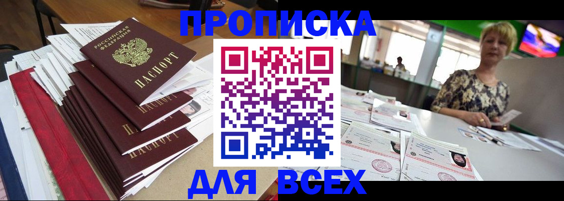 регистрация в Анжеро-Судженске