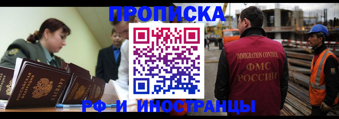 прописка регистрация в Анжеро-Судженске