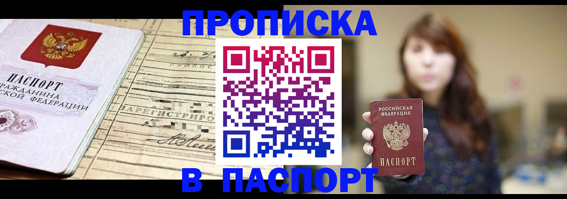 временная регистрация законно в Анжеро-Судженске