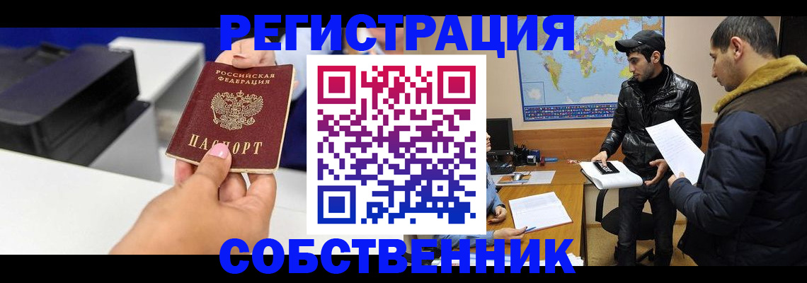 временная регистрация надежно в Анжеро-Судженске