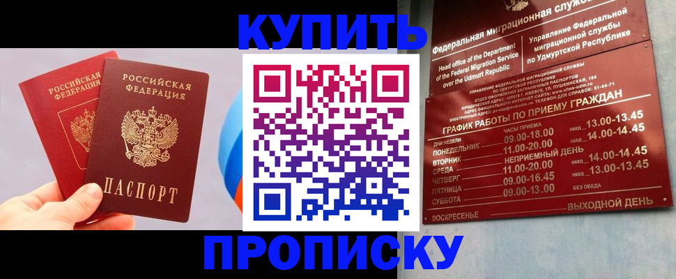 временная регистрация для школы в Анжеро-Судженске