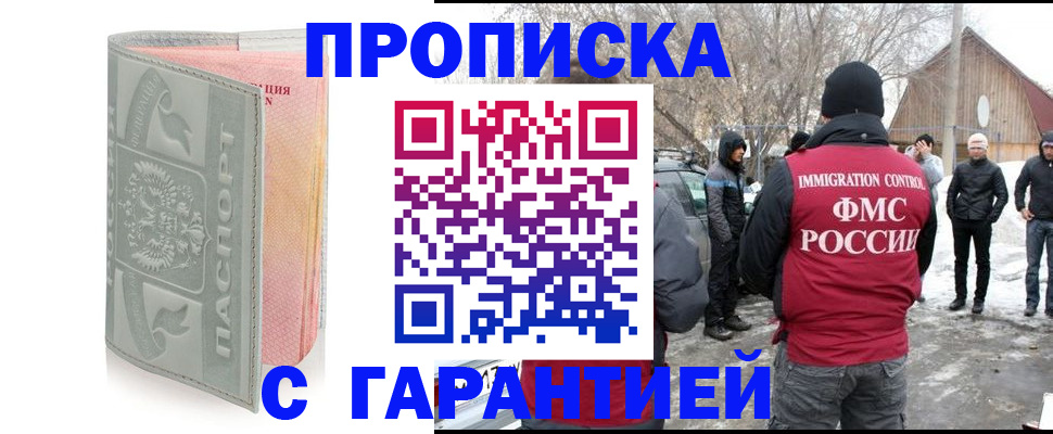 временная регистрация надежно в Анжеро-Судженске