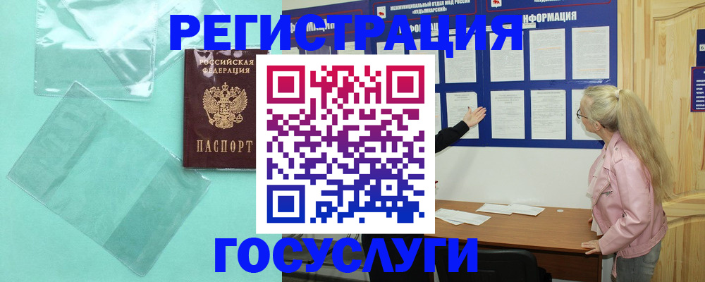 прописка для военкомата в Анжеро-Судженске