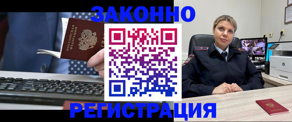 прописка штамп в Анжеро-Судженске